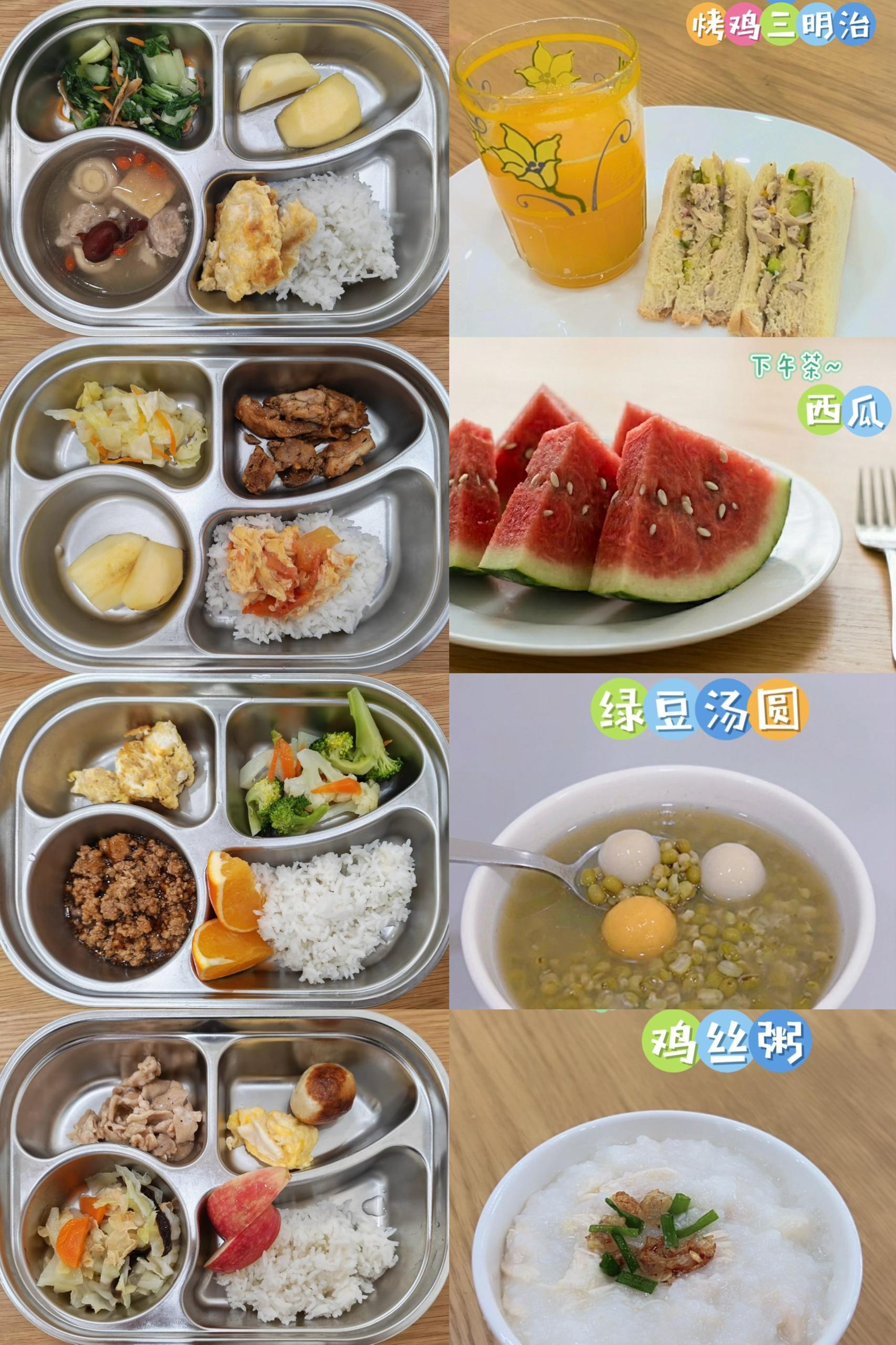 营养午餐